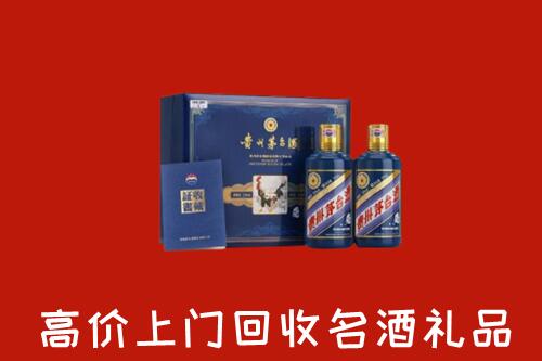 枣庄峄城区回收生肖茅台酒