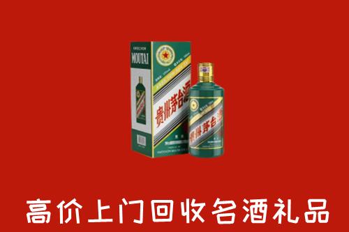 枣庄峄城区回收五星茅台酒