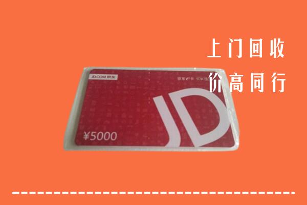 枣庄峄城区回收京东卡