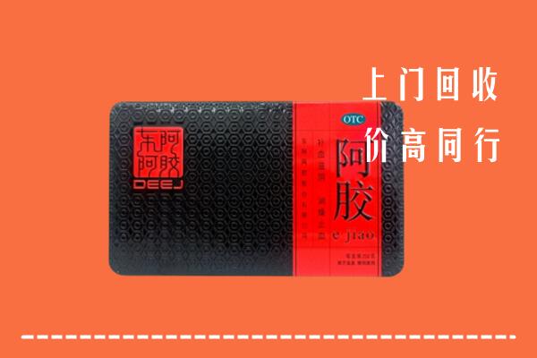 枣庄峄城区回收阿胶